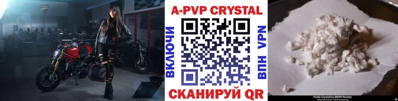 Alfa_PVP кристаллы  Керчь 