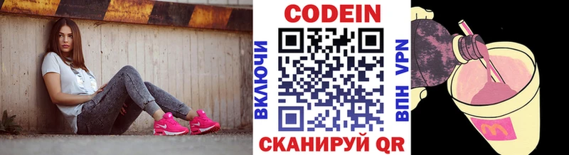Кодеиновый сироп Lean Purple Drank  купить наркотики цена  Керчь 
