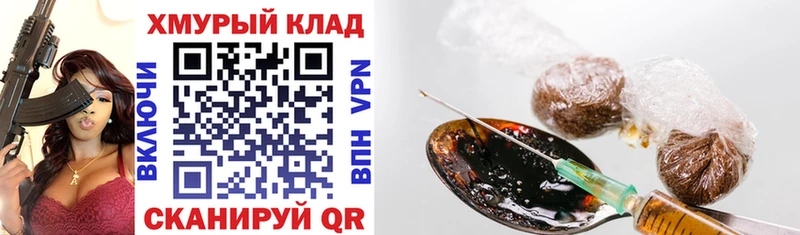 ГЕРОИН хмурый  Керчь 