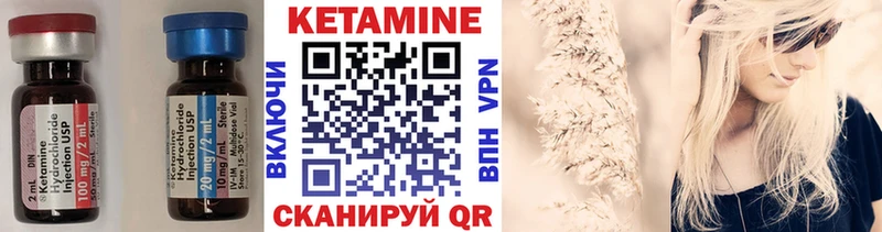Кетамин ketamine  Керчь 